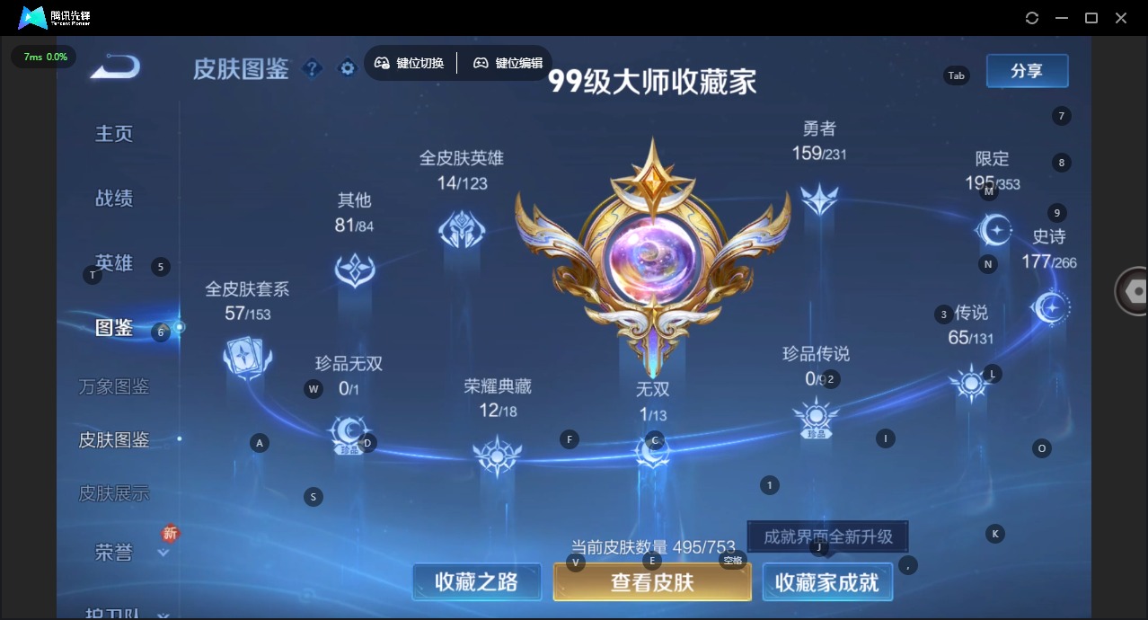 WZCMW483936王者荣耀账号详情图8