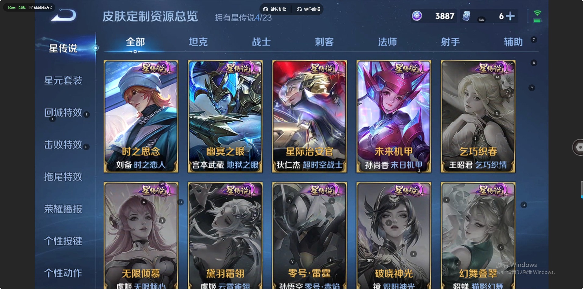 WZQM483938王者荣耀账号详情图8