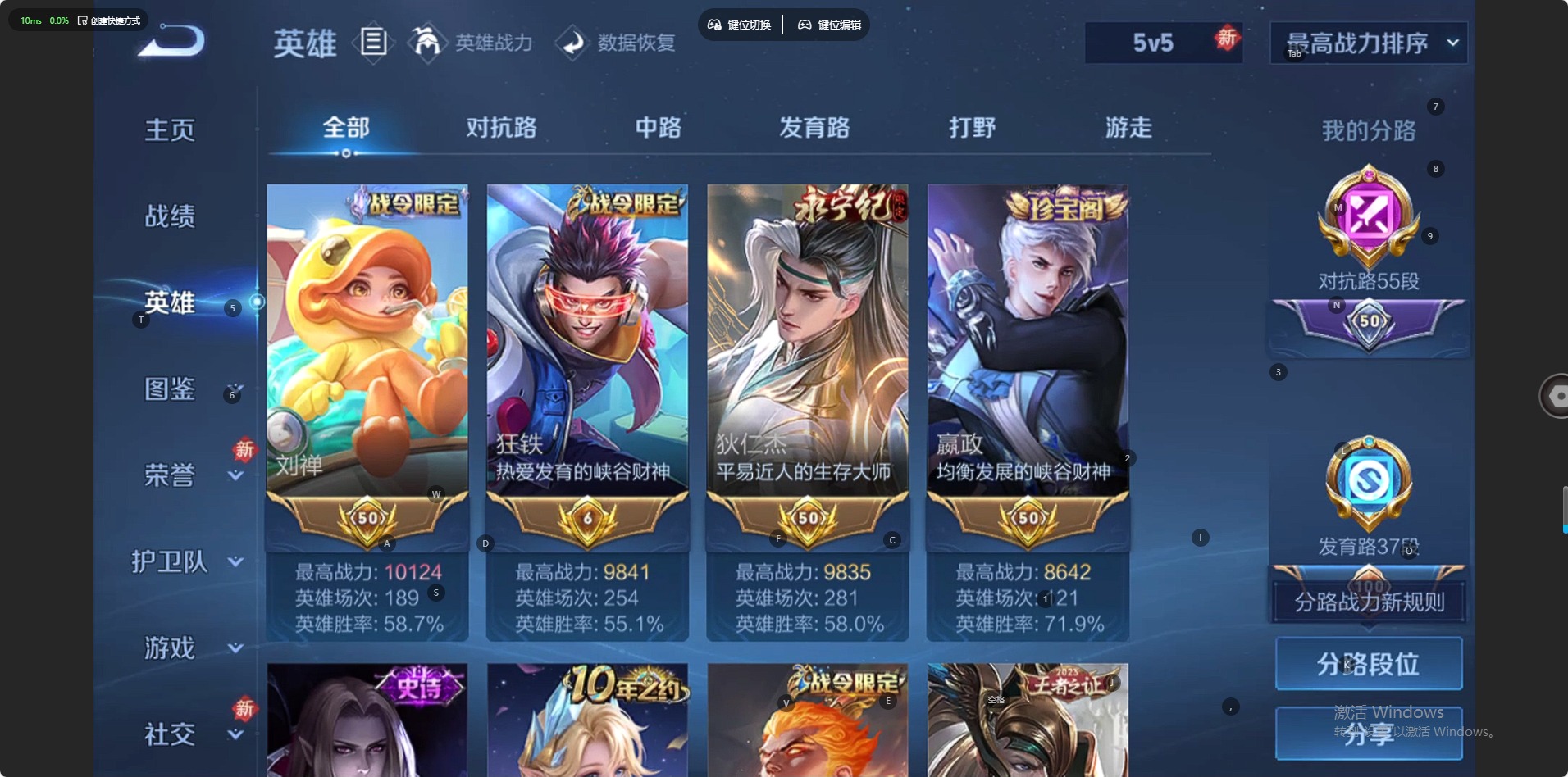 WZQM483938王者荣耀账号详情图16