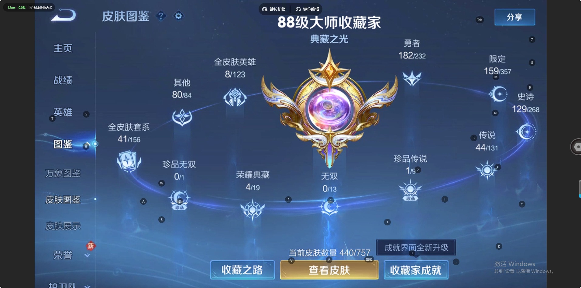 WZQM483938王者荣耀账号详情图18