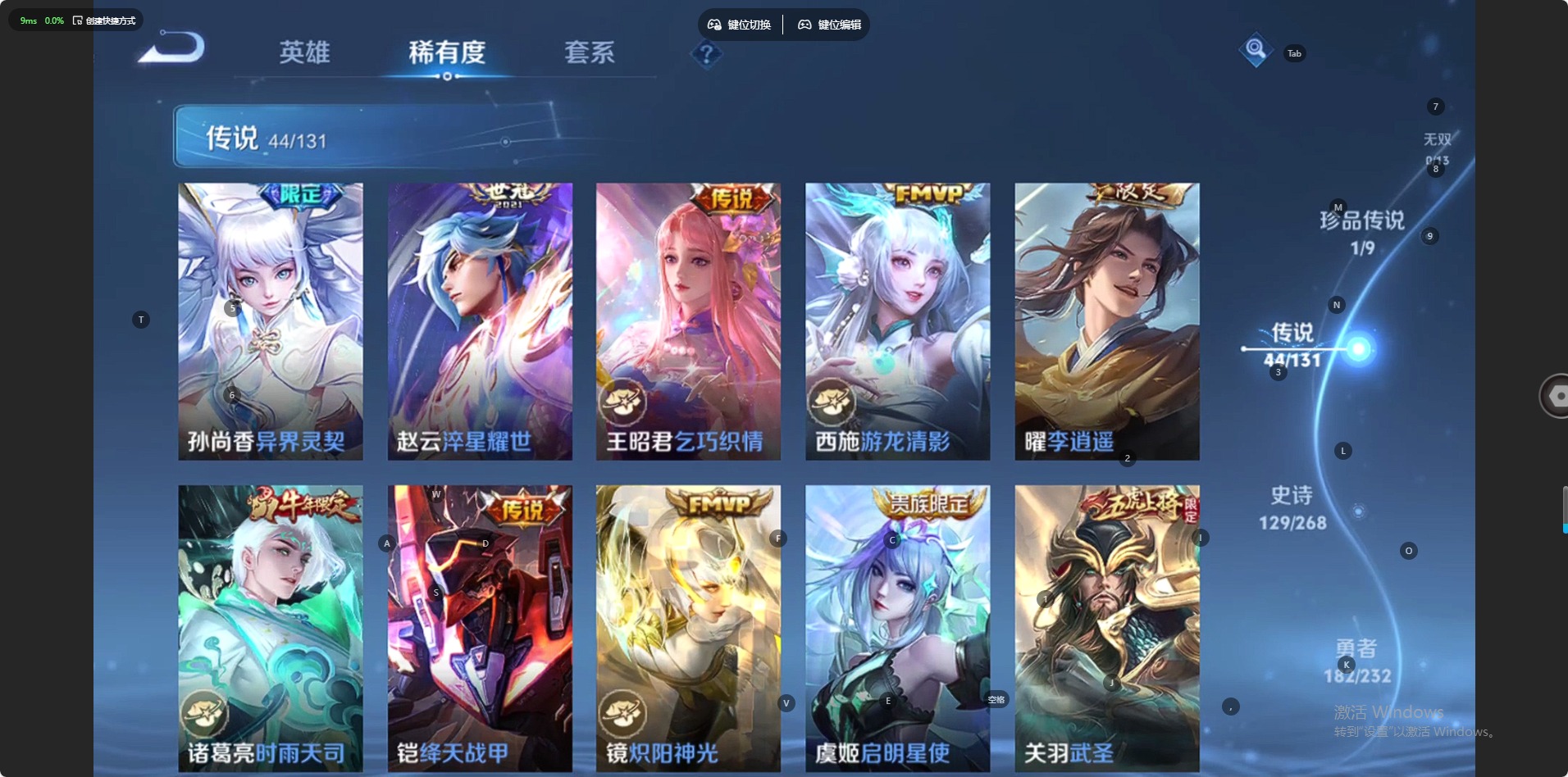 WZQM483938王者荣耀账号详情图23