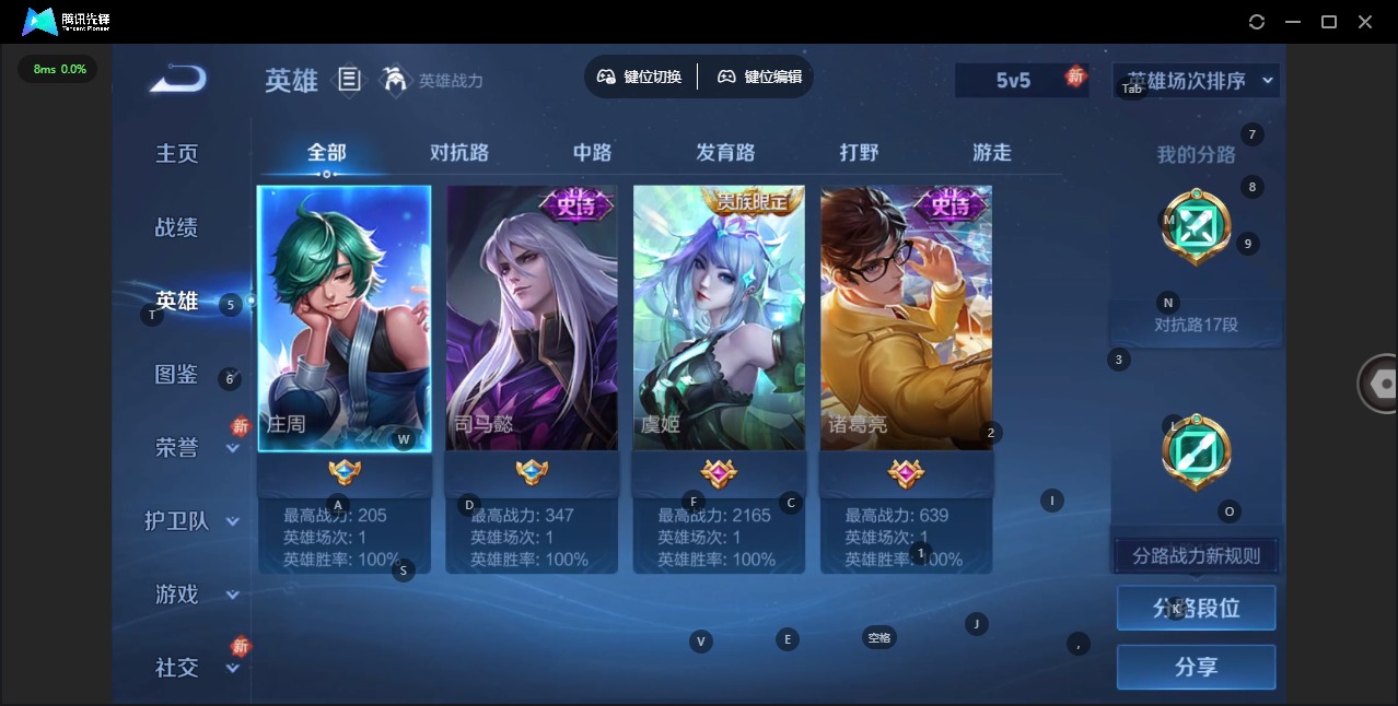 WZQM483941王者荣耀账号详情图5