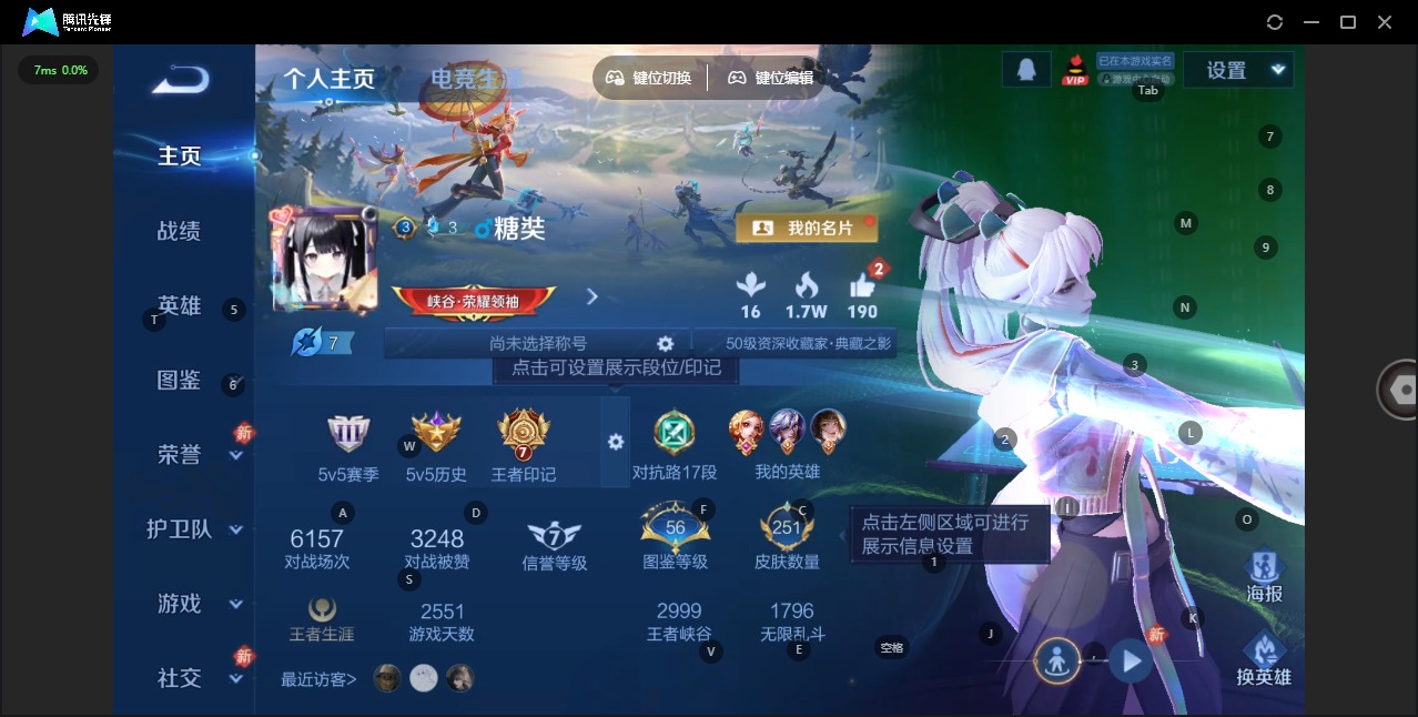 WZQM483941王者荣耀账号详情图4