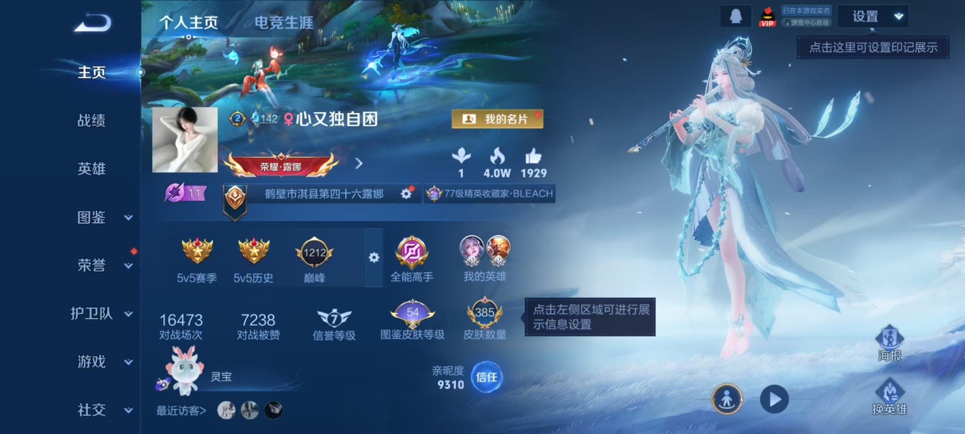 WZCMW483947王者荣耀账号详情图4