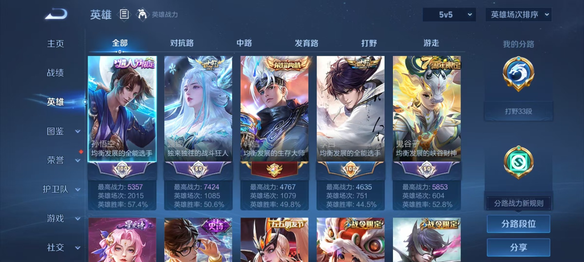 WZCMW483947王者荣耀账号详情图5