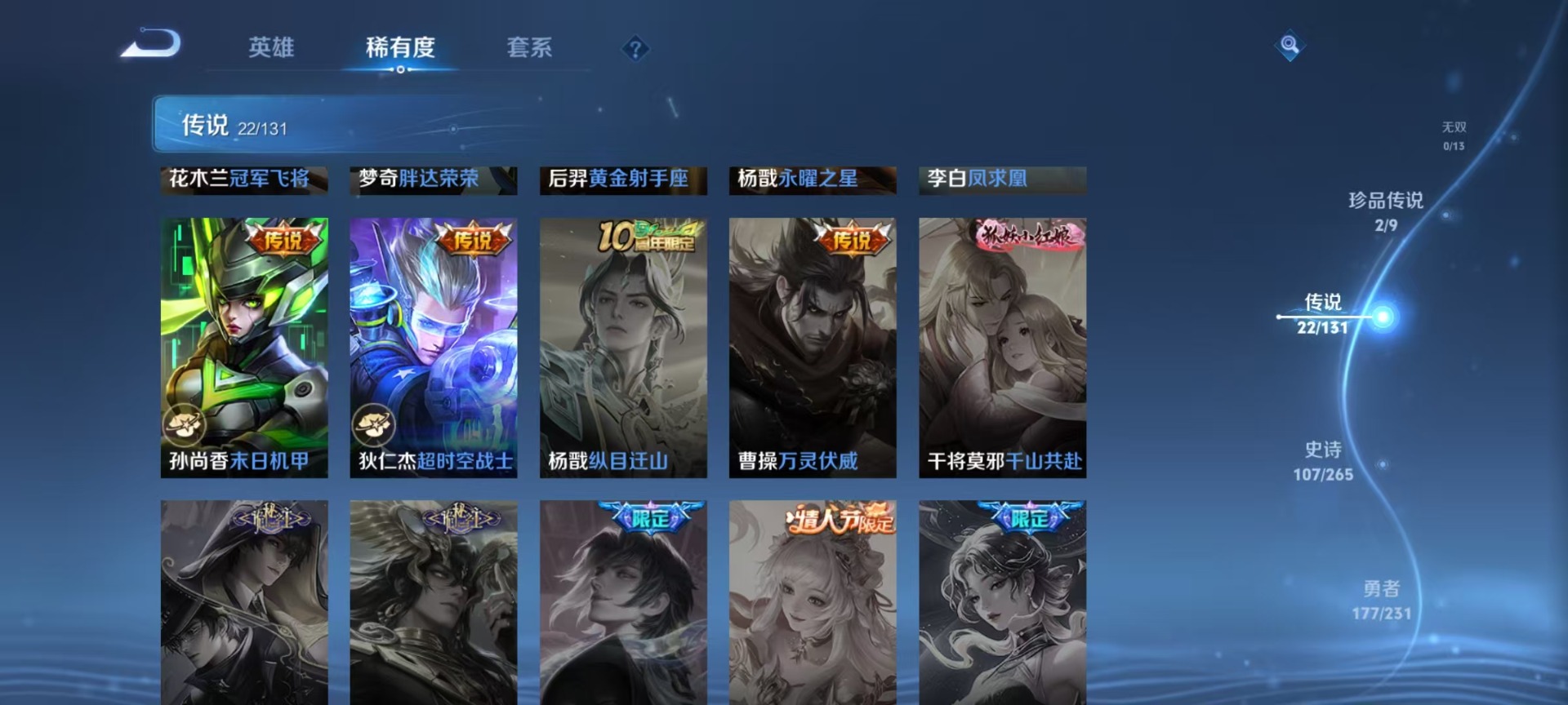 WZCMW483947王者荣耀账号详情图11