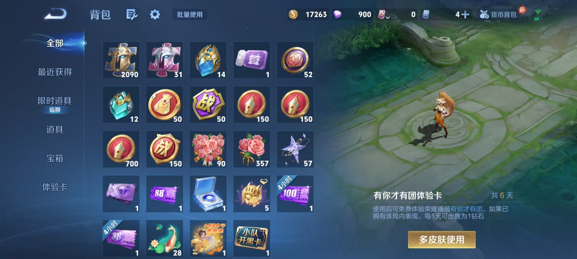 WZCMW483947王者荣耀账号详情图16