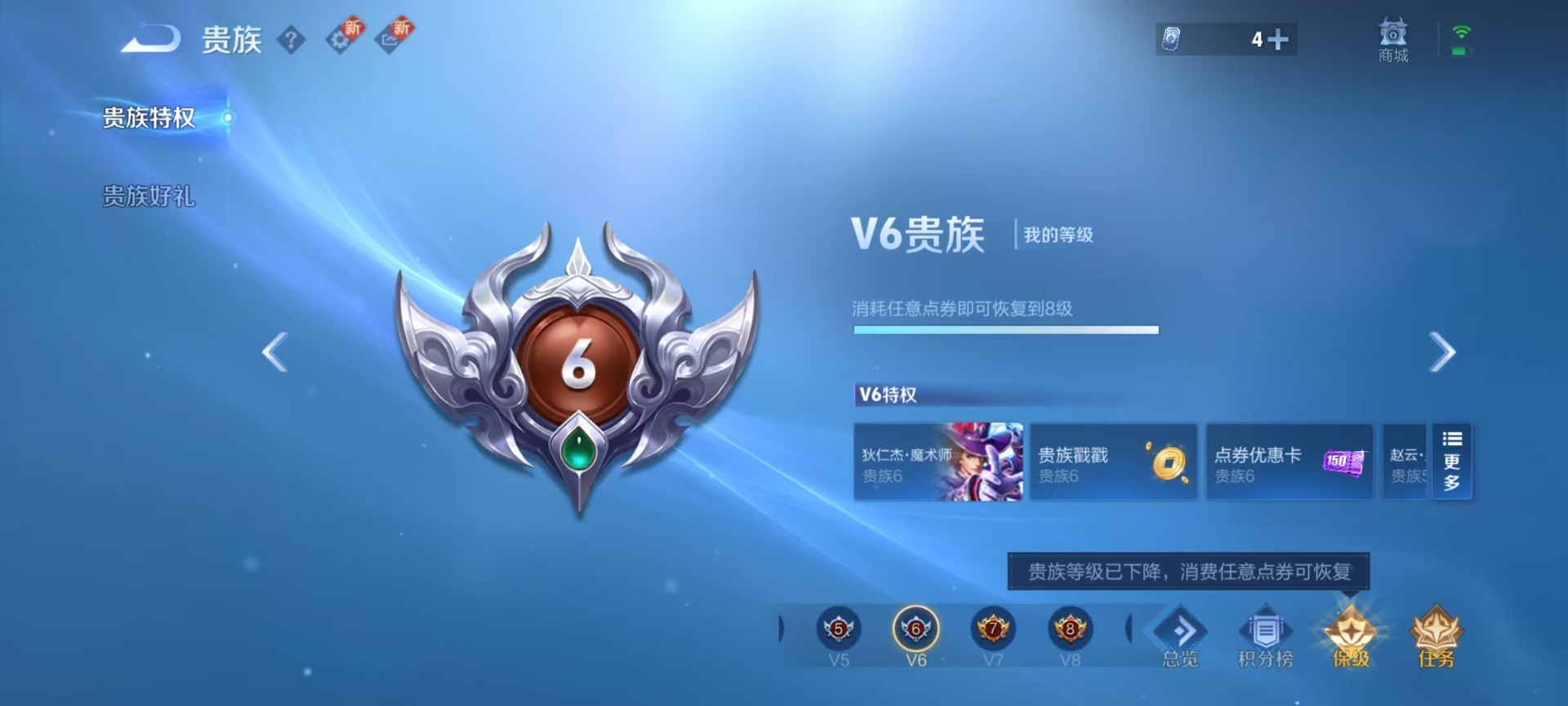 WZCMW483947王者荣耀账号详情图17