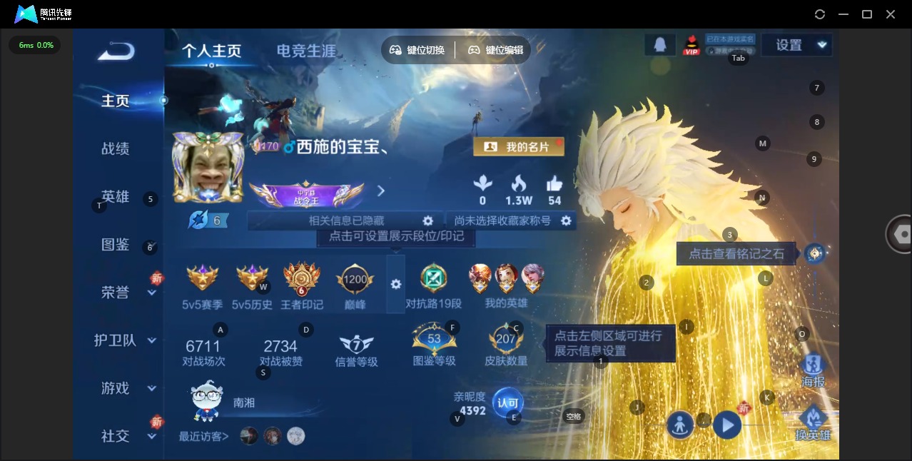 WZCMW483955王者荣耀账号详情图3 WZCMW483955王者荣耀账号详情图3