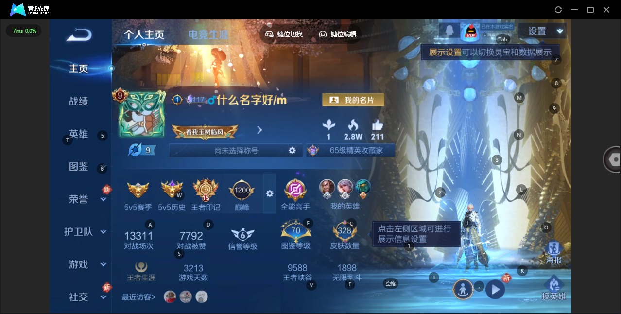 WZCMW483957王者荣耀账号详情图3