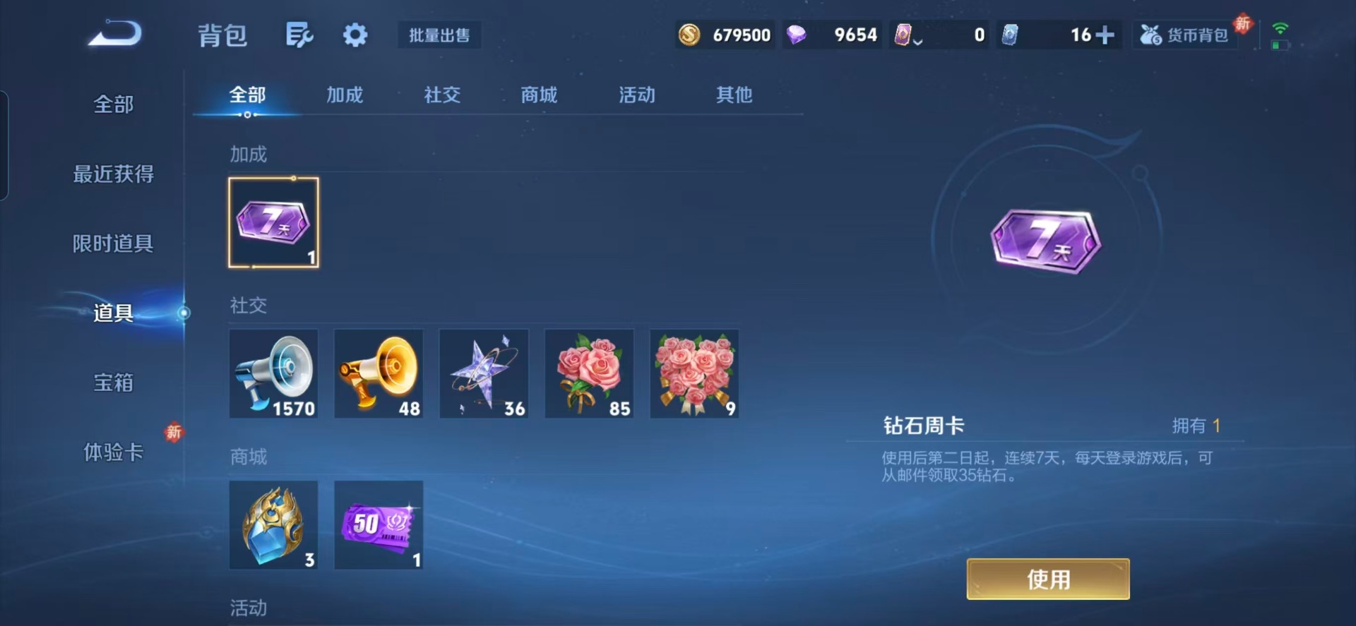 WZQM483959王者荣耀账号详情图5