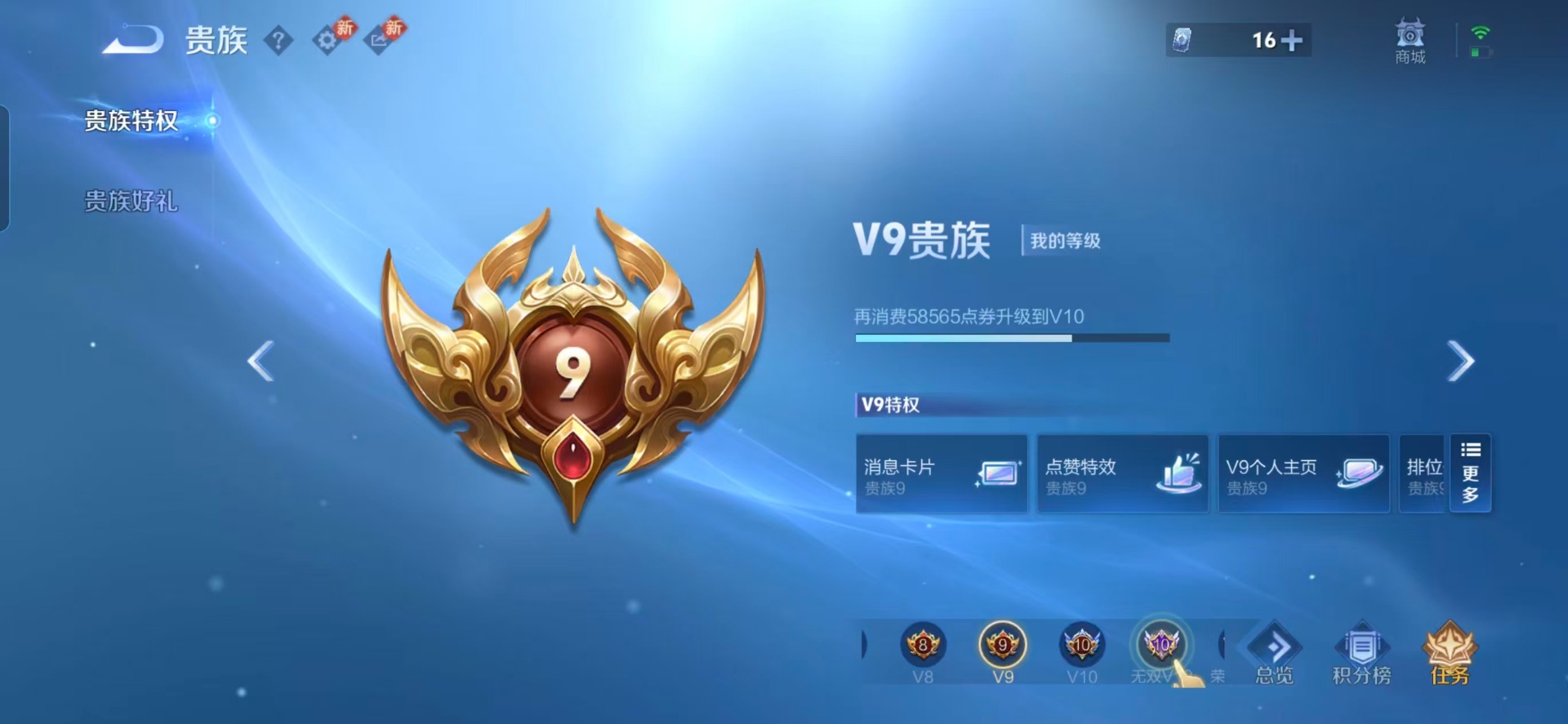 WZQM483959王者荣耀账号详情图6