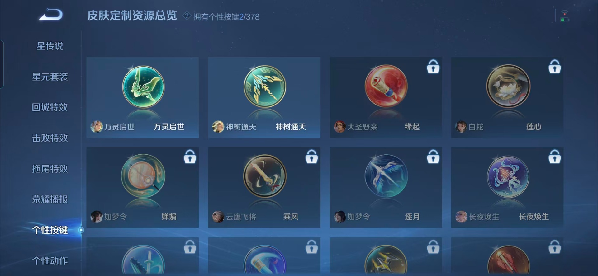 WZQM483959王者荣耀账号详情图8