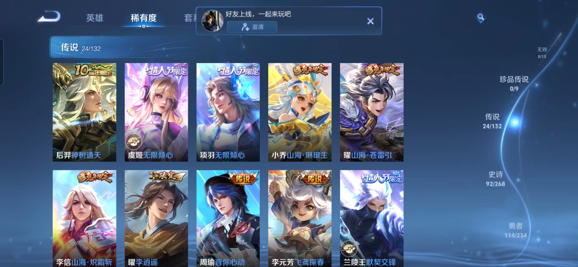 WZQM483959王者荣耀账号详情图13