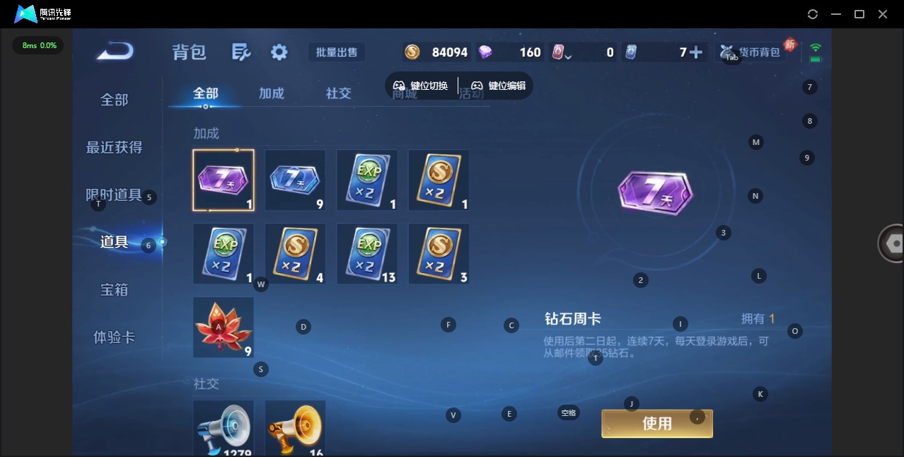 WZQM483970王者荣耀账号详情图5