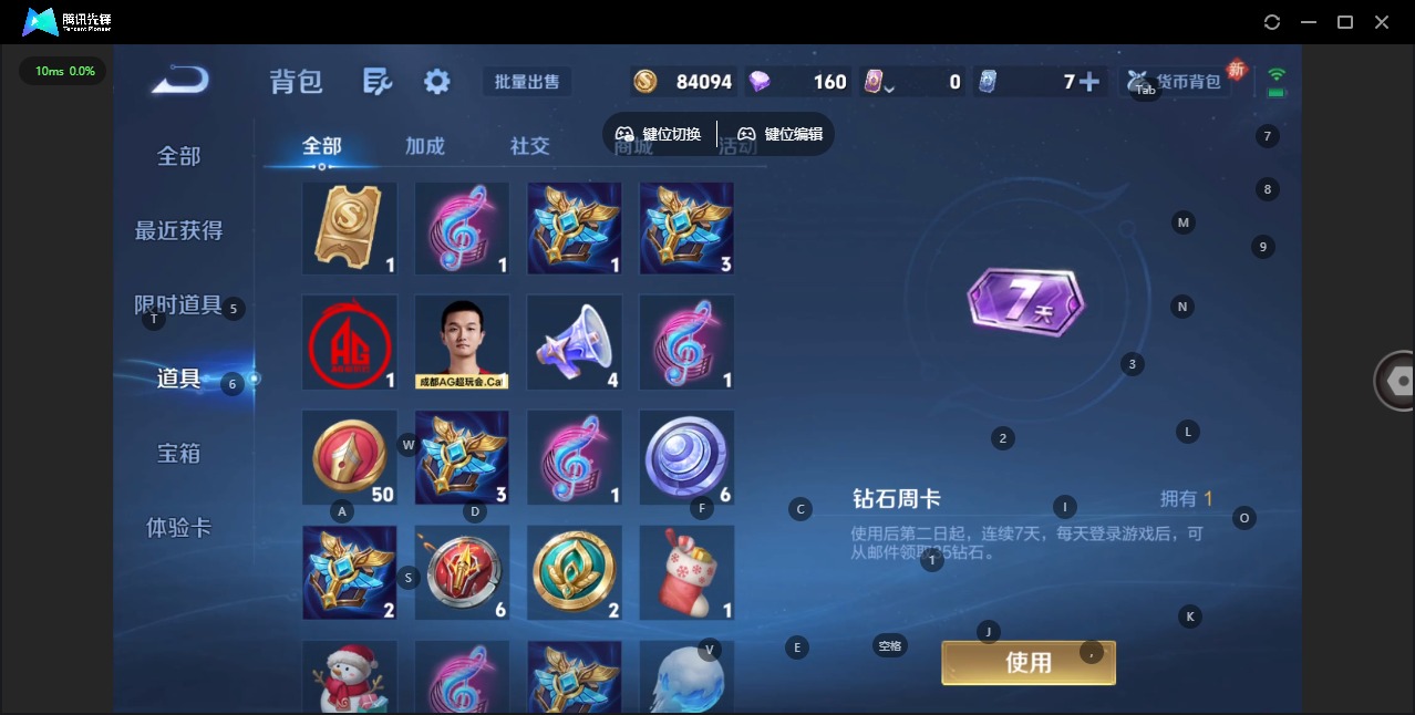 WZQM483970王者荣耀账号详情图12