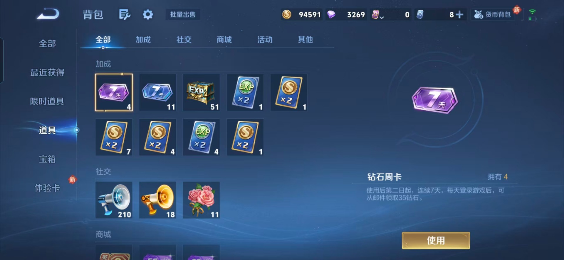 WZCMW483977王者荣耀账号详情图4 WZCMW483977王者荣耀账号详情图4