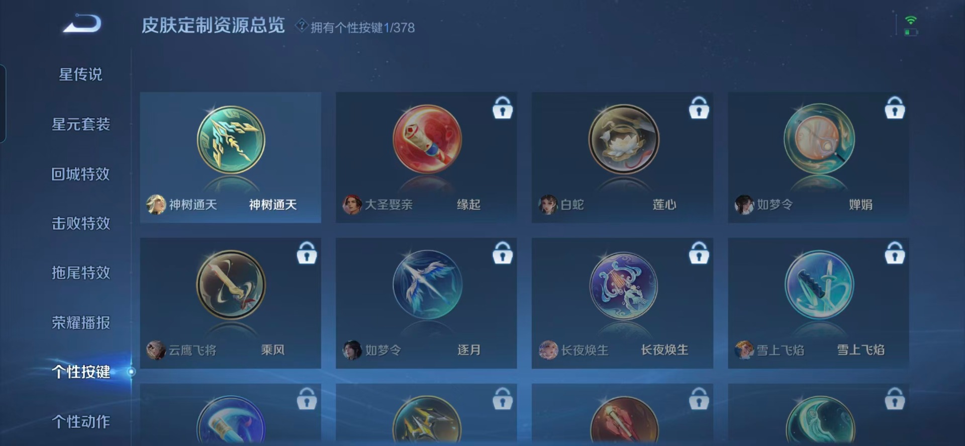 WZCMW483977王者荣耀账号详情图6 WZCMW483977王者荣耀账号详情图6