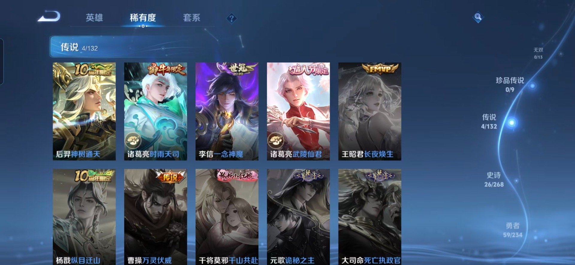 WZCMW483977王者荣耀账号详情图9 WZCMW483977王者荣耀账号详情图9