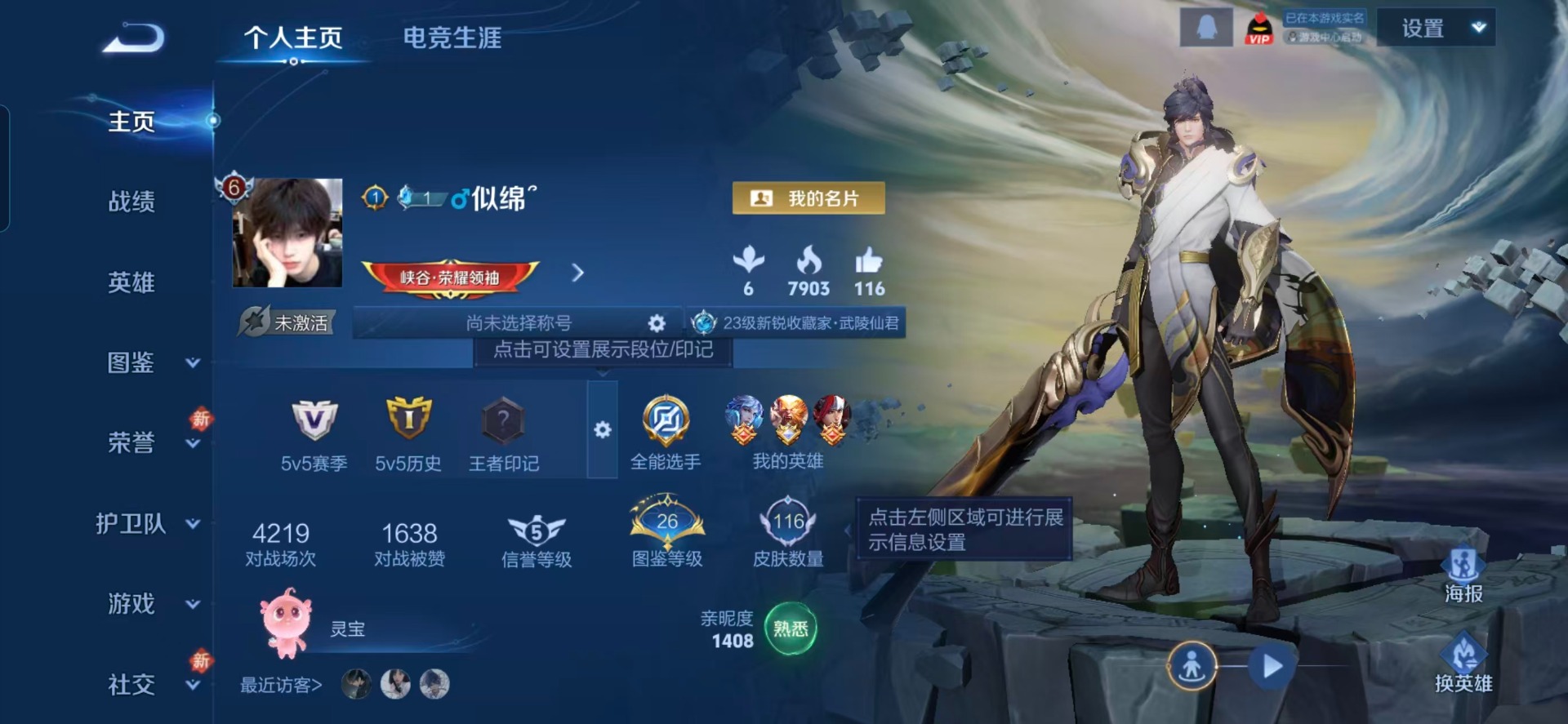 WZCMW483977王者荣耀账号详情图12 WZCMW483977王者荣耀账号详情图12