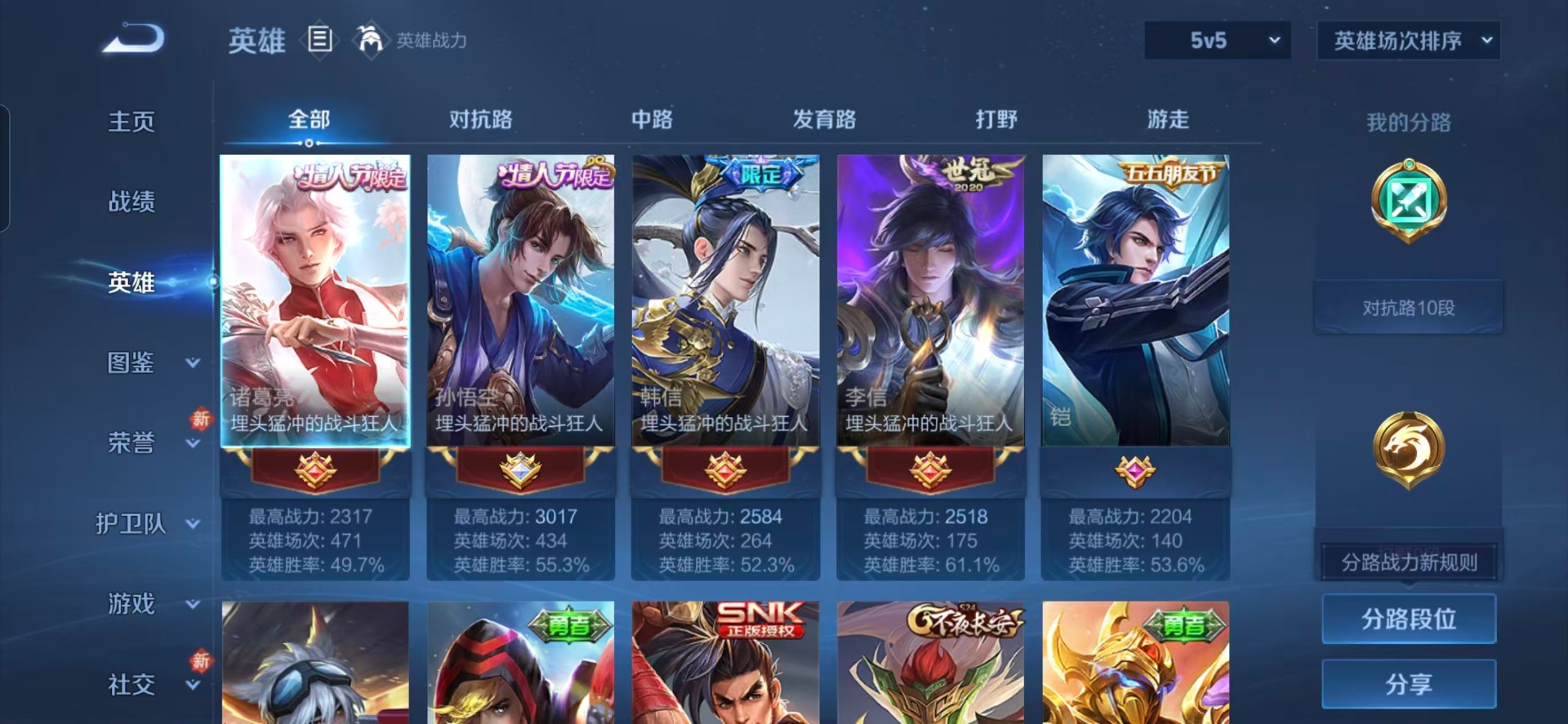 WZCMW483977王者荣耀账号详情图11 WZCMW483977王者荣耀账号详情图11