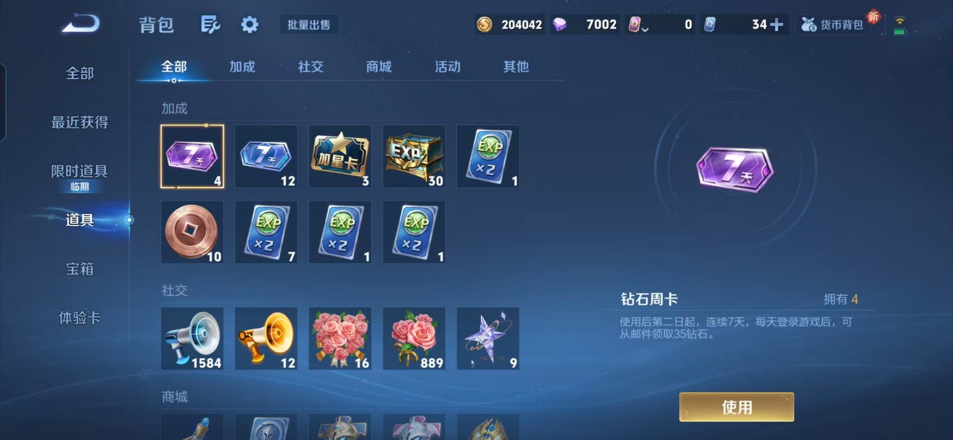 WZQM483980王者荣耀账号详情图4 WZQM483980王者荣耀账号详情图4