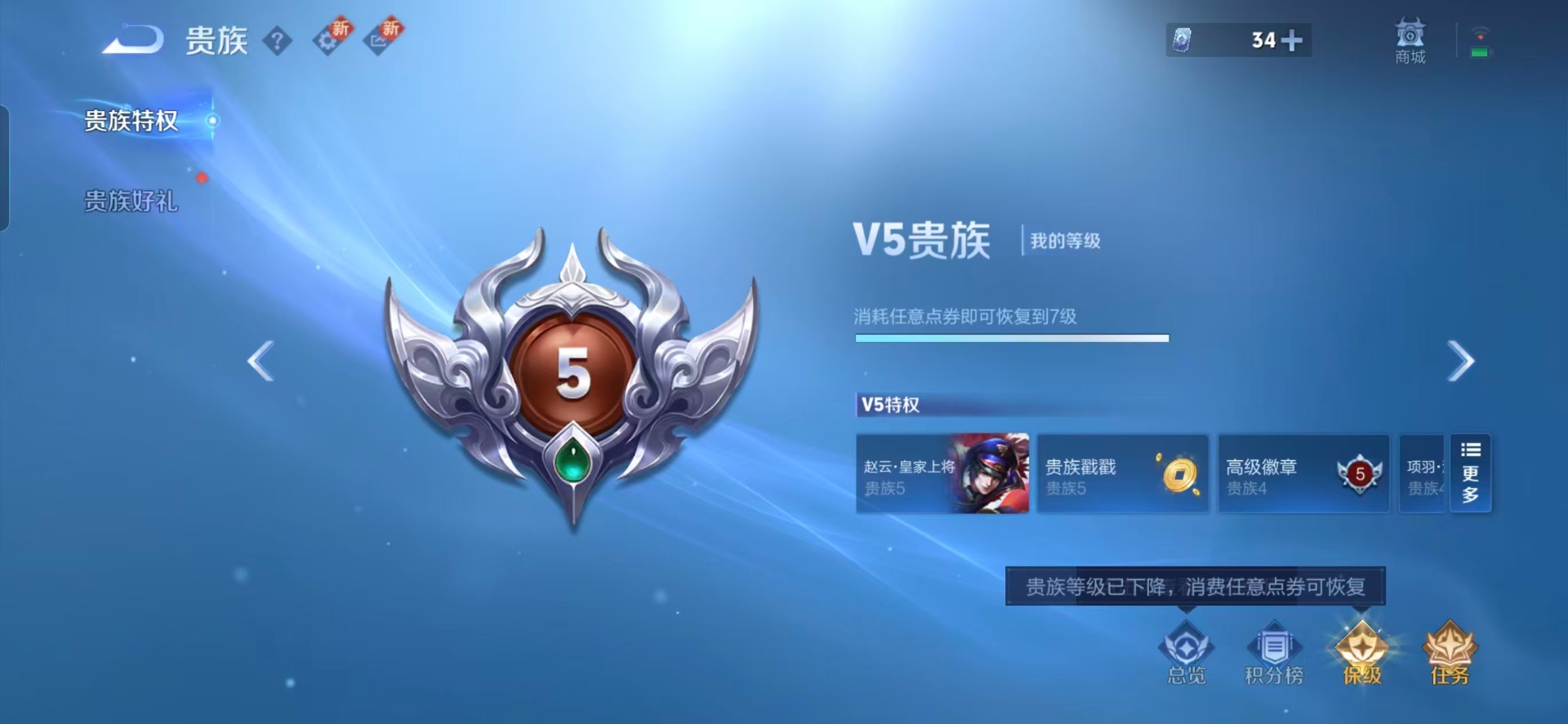 WZQM483980王者荣耀账号详情图10 WZQM483980王者荣耀账号详情图10