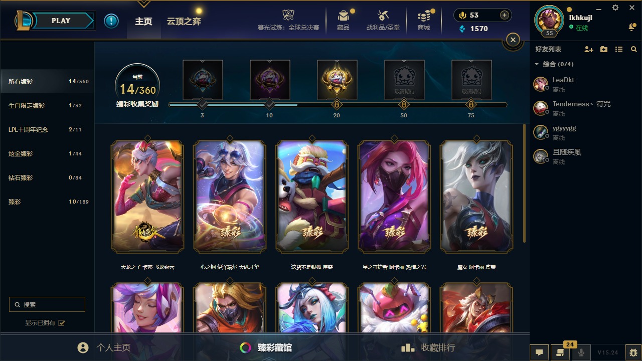 LOLQM48069英雄联盟账号详情图4