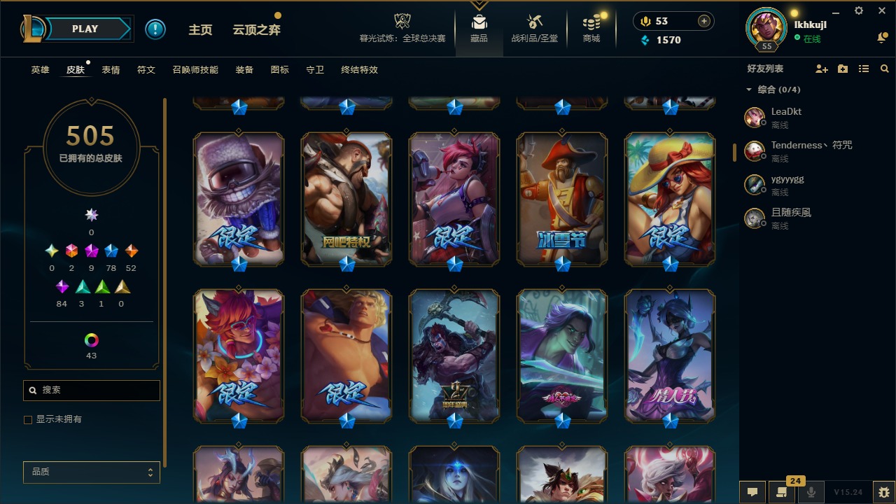 LOLQM48069英雄联盟账号详情图15