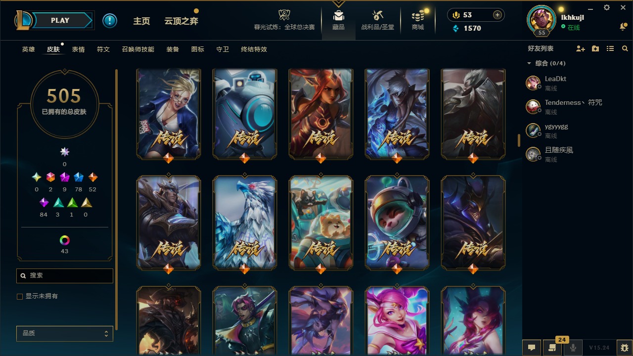 LOLQM48069英雄联盟账号详情图21