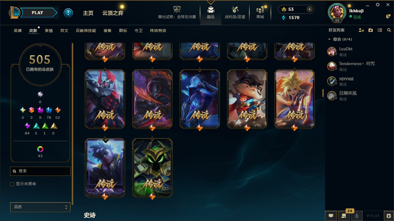 LOLQM48069英雄联盟账号详情图23