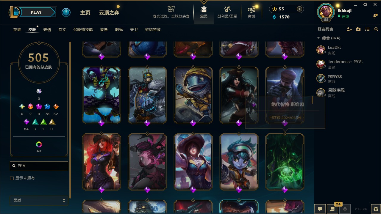 LOLQM48069英雄联盟账号详情图26