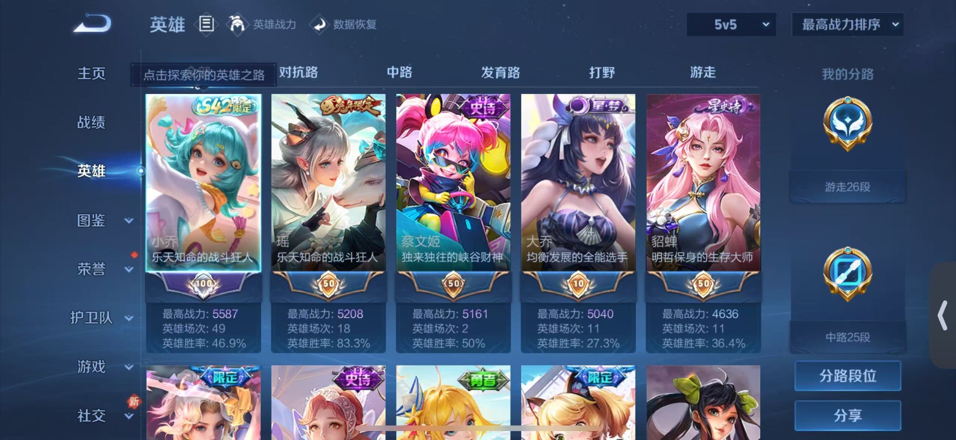 WZCMW483989王者荣耀账号详情图4 WZCMW483989王者荣耀账号详情图4