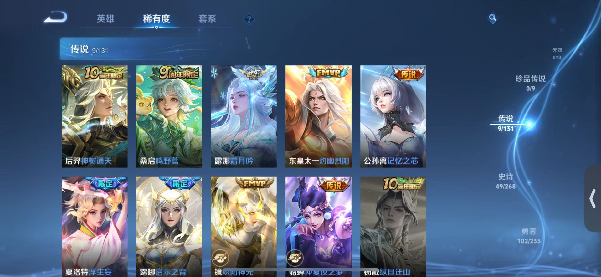 WZCMW483989王者荣耀账号详情图6 WZCMW483989王者荣耀账号详情图6