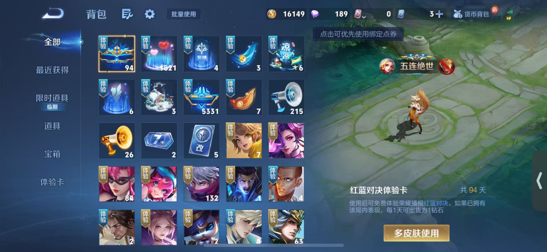 WZCMW483989王者荣耀账号详情图10 WZCMW483989王者荣耀账号详情图10