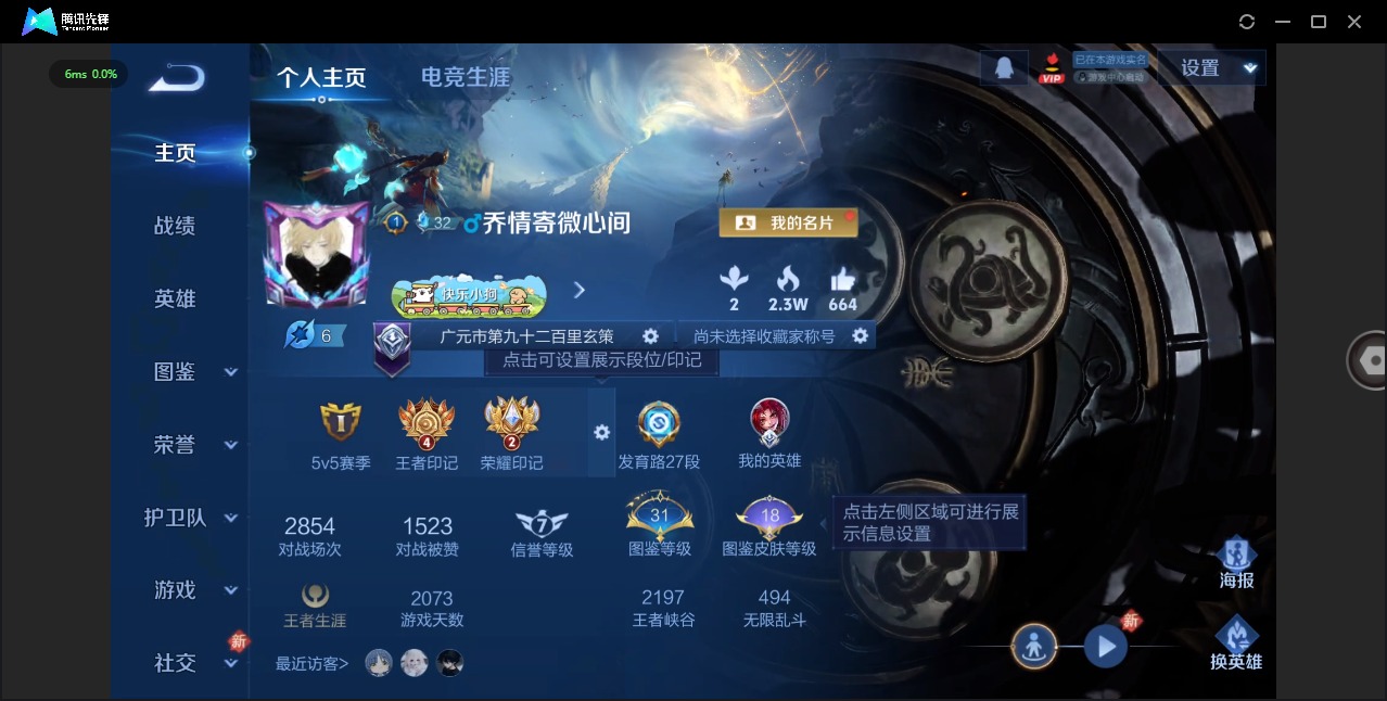 WZCMW483990王者荣耀账号详情图4