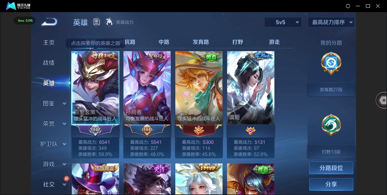 WZCMW483990王者荣耀账号详情图5