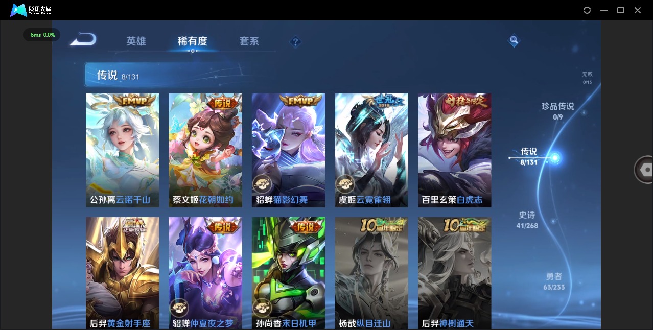 WZCMW483990王者荣耀账号详情图7