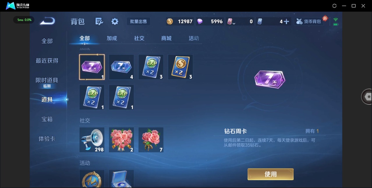 WZCMW483990王者荣耀账号详情图13