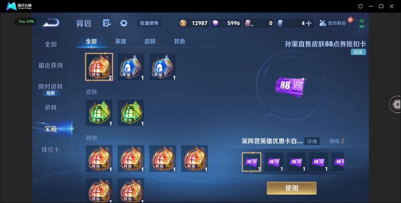 WZCMW483990王者荣耀账号详情图14