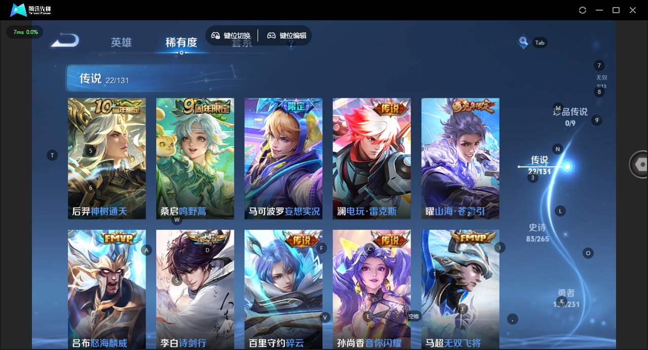 WZQM483991王者荣耀账号详情图8