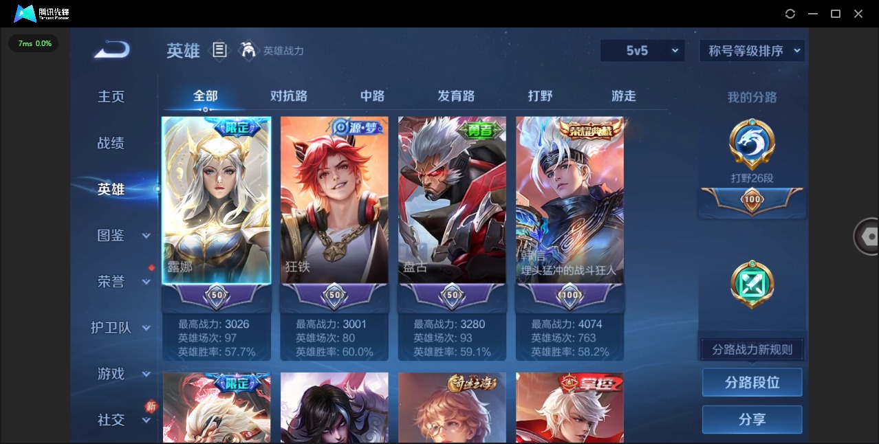 WZQM483993王者荣耀账号详情图5