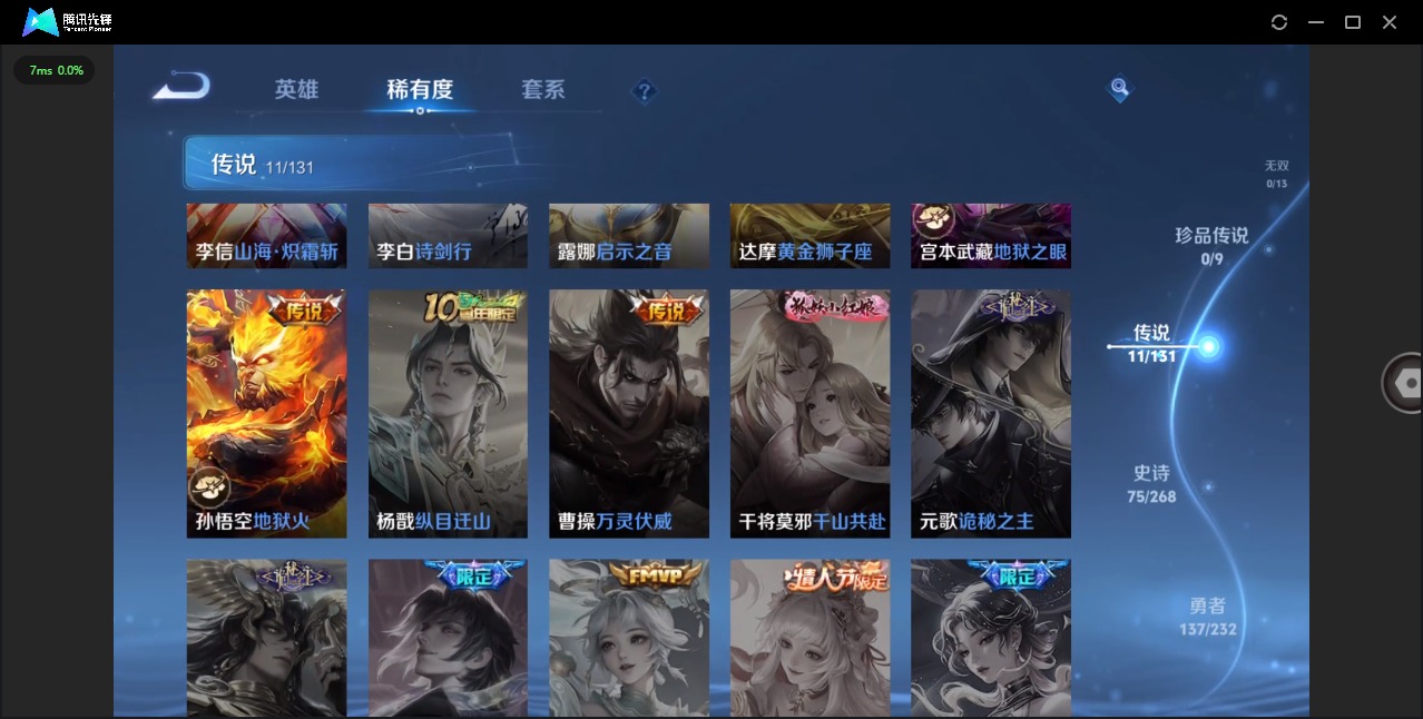 WZQM483993王者荣耀账号详情图9