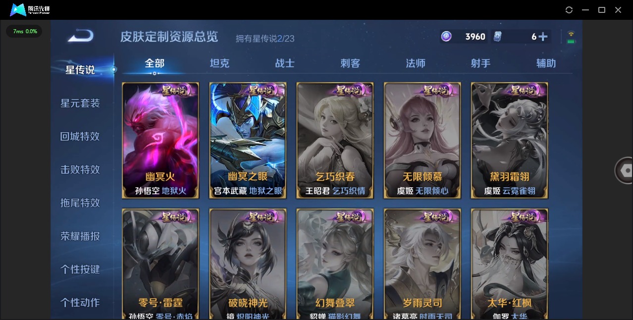 WZQM483993王者荣耀账号详情图11