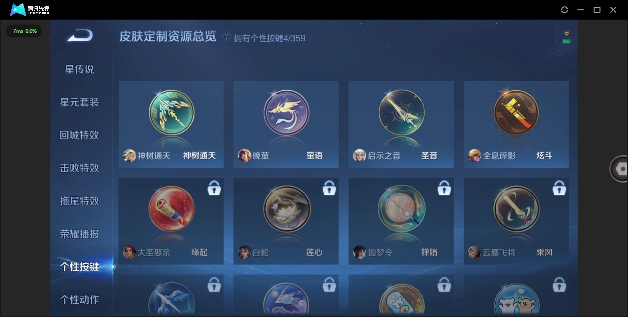 WZQM483993王者荣耀账号详情图12