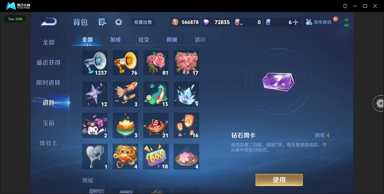 WZQM483993王者荣耀账号详情图15