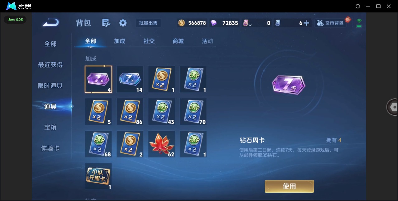 WZQM483993王者荣耀账号详情图14