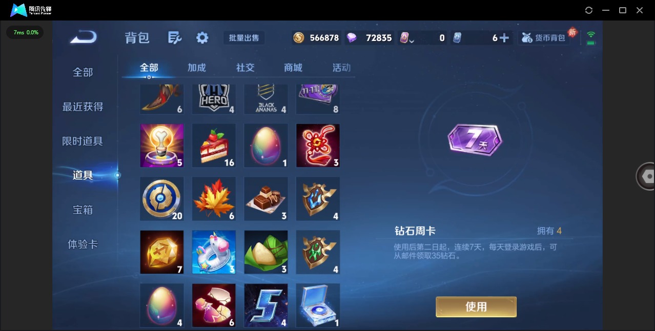 WZQM483993王者荣耀账号详情图16