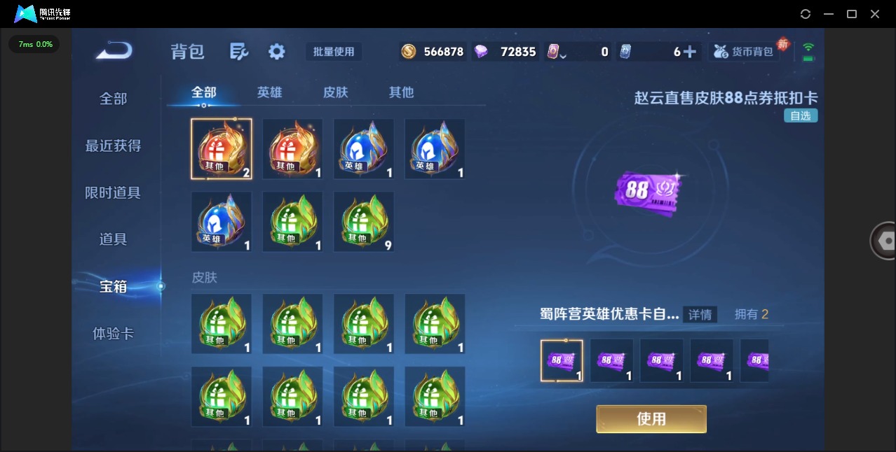 WZQM483993王者荣耀账号详情图17