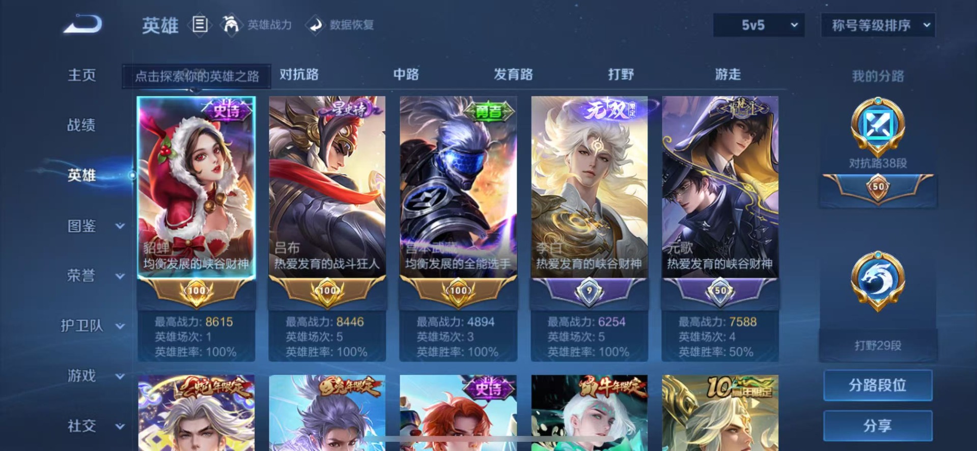 WZQM484004王者荣耀账号详情图7